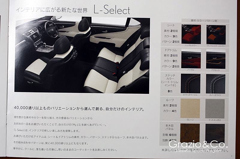 2010-lexus-ls-brochure-6.jpg