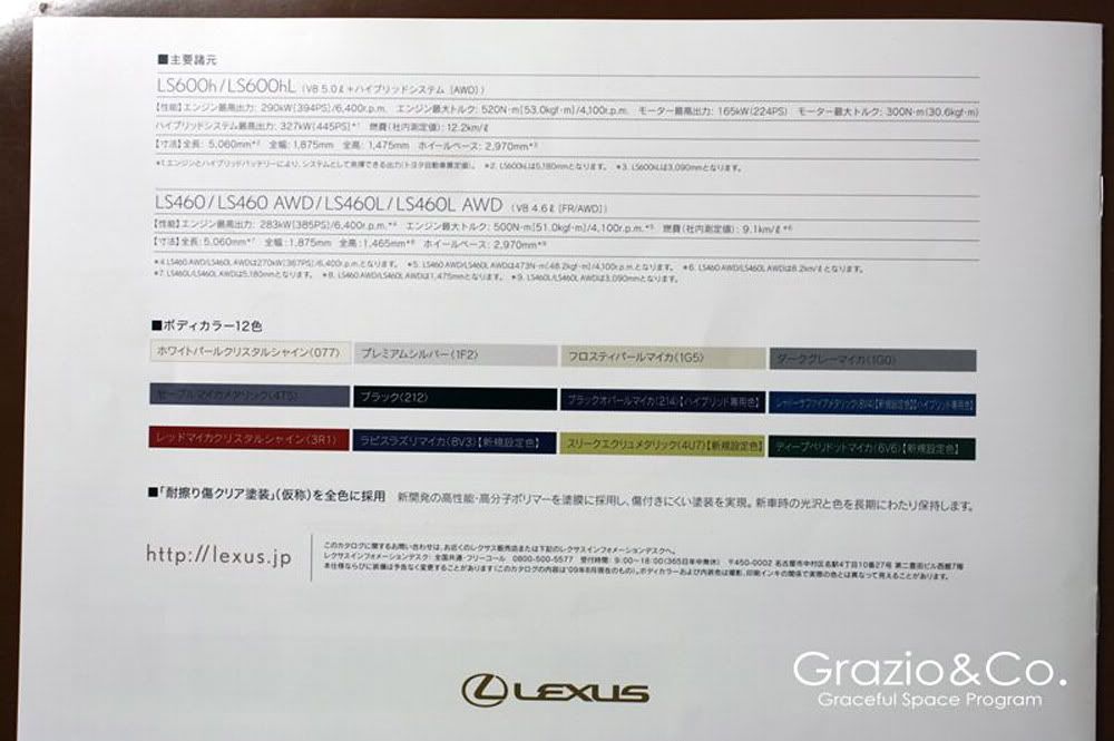 2010-lexus-ls-brochure-7.jpg