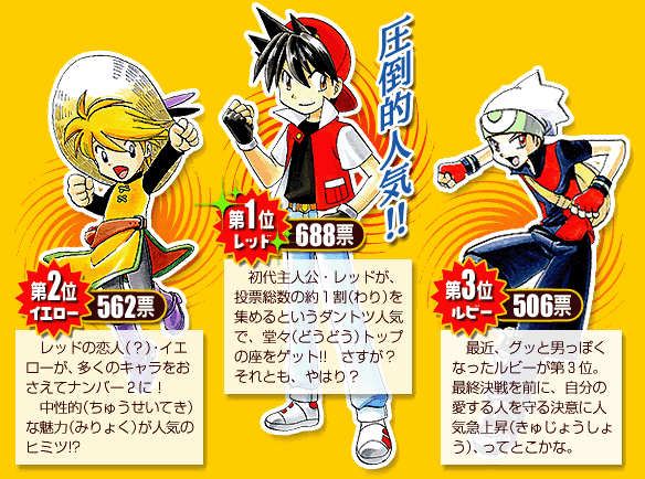 [PokeCommunity.com] Pokemon Special/Adventures Fan Club