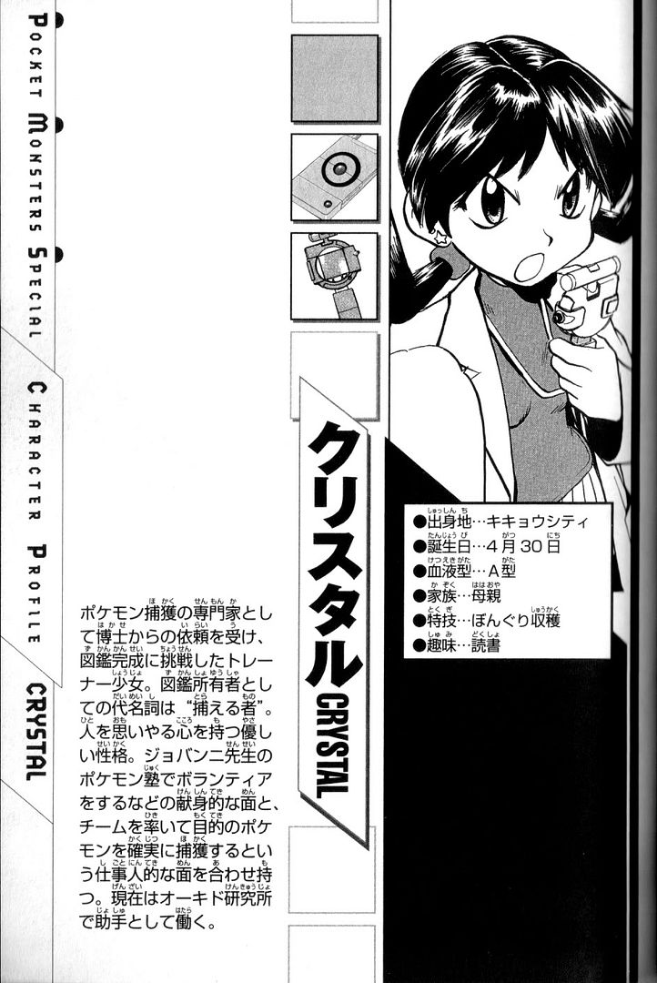 [PokeCommunity.com] Pokemon Special/Adventures Fan Club