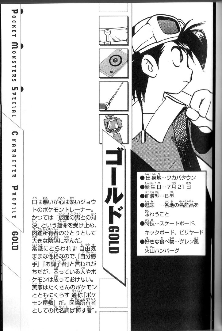 [PokeCommunity.com] Pokemon Special/Adventures Fan Club